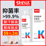 脚医生高锰酸钾溶液脚气泡脚专用杀抑菌感染洗脚液泡脚药包除汗脚臭