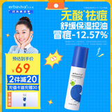 艾芭薇青少年祛痘净颜爽肤水100ml青春期初高中男女学生清爽保湿控油