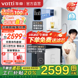 华帝（VATTI） 零陈水净水器家用1200G流速体验厨下式RO反渗透8年长效RO膜进口活性炭即热净水机直饮 【1000G净热套装】S800+管线机