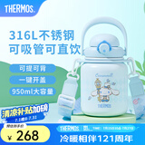 膳魔师（THERMOS）吨吨桶泡泡大肚杯316L不锈钢便携大容量保温杯生日礼物TEMA 大耳狗配杯带 950ml