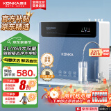 康佳 KONKA净水器家用直饮加热一体净热饮水机套装壁挂式管线机RO反渗透厨下式净水器全屋净水机前置过滤器 五级蓝色纯水机丨包安装