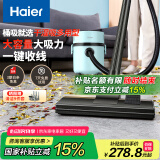 海尔（Haier）桶式吸尘器家用大吸力强力大功率吸尘机干湿两用一键收线HZ-T810A