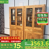鲁班一木 老榆木中式实木四门两屉书柜Z字电脑桌书桌椅组合 书柜一对