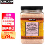 Kirkland Signature柯克兰喜马拉雅粉盐2.27kg美国进口玫瑰盐浴盐岩盐烧烤调味品礼物