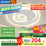 HD led全光谱吸顶灯 卧室餐厅圆形护眼灯具【国家补贴】【包安装】