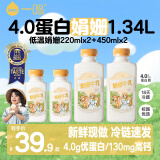 一鸣真鲜奶吧 儿童早餐高钙4.0蛋白娟姗牛奶220ml*2+450ml*2源头直发