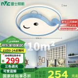 雷士（NVC）LED照明吸顶灯儿童卧室创意卡通儿童灯30瓦三段调光蓝鲸鱼包安装