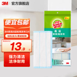3M 思高易洁8层耐用型抹布天然材质清洁布 洗碗布洗刷布不易沾油cbg 8层耐用型抹布1包装【共3片】