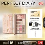 完美日记（PERFECT DIARY）云纱眼影综合盘16g腮红高光一盘多用长效生日礼物送女友