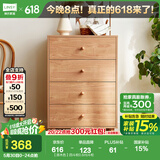 林氏家居收纳柜子储物柜五斗柜卧室柜多用抽屉斗柜置物柜客厅实木脚LS187E 【原木色】四斗柜0.6m 斗柜