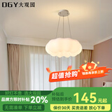 大观园（DGY） 北欧卧室吸顶灯儿童健康护眼灯创意房间灯LED餐厅灯中山灯具274O 40W 9253-吊灯45cm-无极