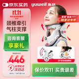 鱼跃（Yuwell）升级款加强颈椎牵引器家用颈托护颈椎支撑医用理疗治疗仪固定器