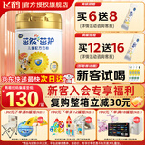 飞鹤（FIRMUS）茁然-茁护4段 儿童配方奶粉(3岁以上) 全面营养自护力 750g*1罐（低至95/罐)