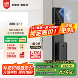 凯迪仕（KAADAS）Q7-F 人脸识别智能锁  防盗智能门锁指纹锁密码锁电子锁 赛博Q7-F 【人脸识别+长续航】