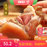 杏花楼上海特产老字号咸鸡酱鸭腊肉咸肉酱仔鹅咸香腌制熟食卤味 咸蹄髈350g