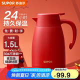 苏泊尔（SUPOR） 保温壶家用大容量水壶不锈钢真空保温瓶热水壶暖壶开水瓶 【304不锈钢】1.5L胭脂红