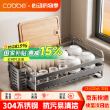 卡贝（cobbe）碗盘置物架沥水架家用台面放碗筷杯子收纳架厨房304不锈钢碗碟架