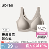 ubras【虞书欣同款】小奶皮云朵隐形无尺码内衣女粉底液文胸透气无痕 【经典】甜杏仁色 均码 背心款(100-130斤)A-C杯