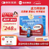 哈药三精钙铁锌口服液蓝瓶 儿童钙补钙铁锌 三精葡萄糖酸钙锌口服溶液 【升级蓝莓味】钙铁锌90支*1盒
