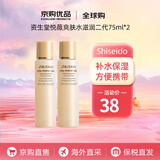 资生堂（SHISEIDO）悦薇水乳中样二代 珀翡紧致亮肤水乳旅行套装补水保湿 送人礼物 二代悦薇爽肤水【滋润型】75ml*2