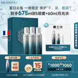 美帕（MEDSPA）维生素B5修护喷雾450ml礼盒补水保湿舒缓敏感爽肤水护肤礼物
