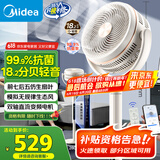 美的（Midea）【轻羽静谧】空气循环扇四季净化扇家用落地扇直流变频电风扇大风力台扇空调伴侣手机遥控GDH24HG