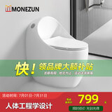 MONEZUN摩至恩尊开心蛋马桶大管道静音虹吸式大冲力创意无唇边防臭座便器 白色 300mm 305/300mm