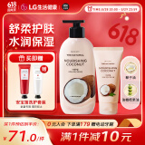 安宝笛LG韩国进口 保湿润体乳400ml+护手霜75ml  神经酰胺身体乳套装