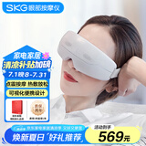 skg眼部按摩仪 E4Pro 恒温分区可视化便携护眼仪 热敷眼睛穴位按摩器  送男女友老师毕业生日礼物