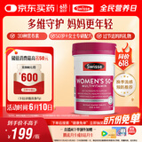 Swisse斯维诗 中老年女士复合维生素 39种维生素B族维C维D维E维A90片/瓶