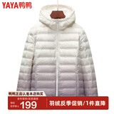 鸭鸭（YAYA）反季轻薄羽绒服女短款冬装渐变色时尚洋气保暖连帽防寒外套YP 紫色渐变 S 155