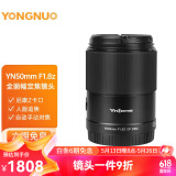 永诺 YN50mm F1.8 小痰盂单反微单标准定焦镜头 适用于索尼口ZV-E10尼康口富士口佳能口相机 YN50mm F1.8尼康Z口全画幅+UV