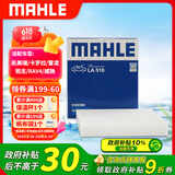 马勒（MAHLE）高风量空调滤芯滤清LA516(适用6代7代凯美瑞卡罗拉雷凌RAV4汉兰达