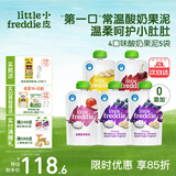 小皮（Little Freddie）酸奶果泥吸吸袋 儿童无添加糖盐零食佐餐欧洲原装进口 呵护小肚肚酸奶果泥 100g 5袋*
