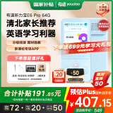 有道听力宝E6Pro 64G复读机英语宝听说宝听力随身听单词记背学习神器听力机口袋便携式学习机国家补贴