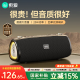 索爱（soaiy）S36MAX旗舰款大功率无线蓝牙音箱户外露营便携音响广场舞车载电脑低音炮收款U盘高音质礼物小音响