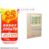 中小学古诗文字帖 七年级下册 人民教育出版社 同步统编语文教材