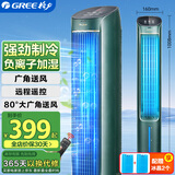 格力（GREE）【负离子香薰款】冷风空调扇制冷风扇家用水冷风机家用无叶塔扇客厅净化加湿冷风机电扇KS-04S62Dg