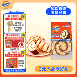 阿华田（Ovaltine）蛋糕卷箱装400g 夹心糕点点心瑞士卷麦芽巧克力味早餐面包零食