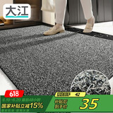 大江入户门地垫入户脚垫进户门门口地垫门外蹭土门垫57x87cm
