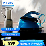 飞利浦（PHILIPS）【国家补贴】增压式蒸汽电熨斗家用手持挂烫机智能温控无损熨烫机GC7846/88