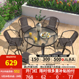 紫叶（ziye）户外阳台桌椅 休闲庭院座椅室外花园餐桌椅 简约现代 铁艺家具 6【椅】+1【D105圆桌】