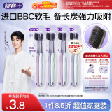 舒客肖战同款炭丝能量竹炭软毛牙刷8支成人家用家庭套装护龈防滑小头