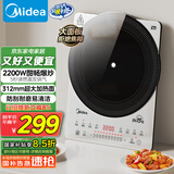 美的（Midea）铂钻家用电磁炉电陶炉大功率大面板防辐减噪炒菜多功能新型火锅炉国家补贴MC-E22B33