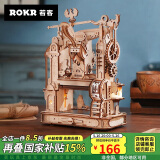 若客（ROKR）印画工坊 印刷机diy手工拼装模型积木玩具520情人节礼物家居装饰
