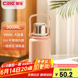 希乐（cille）大容量户外运动便携保温杯男女316不锈钢车载大号商务茶杯900ml