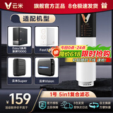 云米云米（VIOMI）云米净水器滤芯Super1000G/1200G /Pro、Vision Pro 1200G 澎湃、Easy3系列通用滤芯 1号5in1滤芯（不支持PRO1200）
