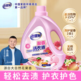 老管家馨香洗衣液4斤装持久留香手洗机洗深层清洁香氛护色护衣