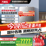 万家乐16升燃气热水器【国家补贴立减15%】无级恒温舱增压零冷水节能以旧换新 JSQ30-16DL5S【0元安装】