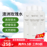 NATIO澳洲原装洋甘菊玫瑰补水保湿收缩毛孔去黑头男女学生保湿水爽肤水 玫瑰爽肤水250ml【三瓶】